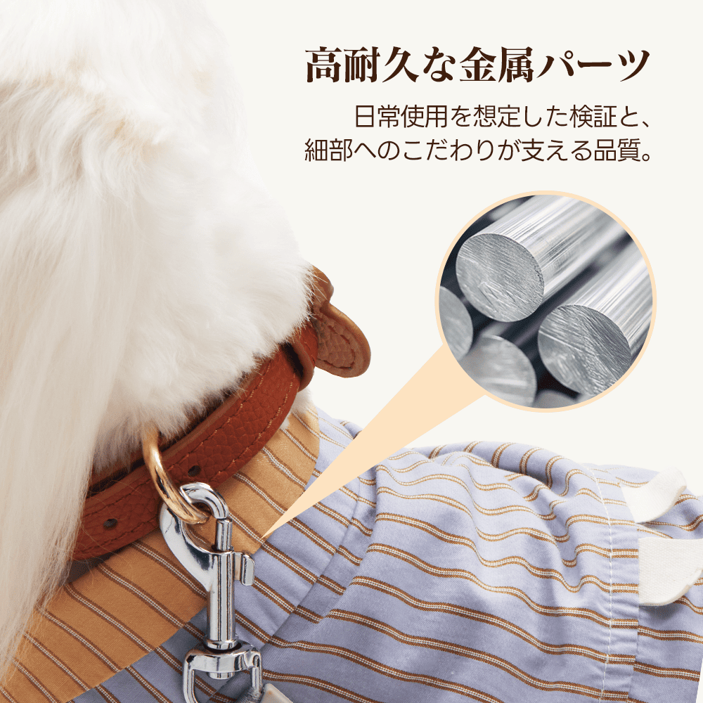 PETTENA AirHoldは細部の品質にもこだわっています。高品質なステンレス素材から作られた金属パーツは、高い耐久性とスムーズな着脱を実現。愛犬の首輪としっかり連結し、安全で快適なお散歩環境を提供します。