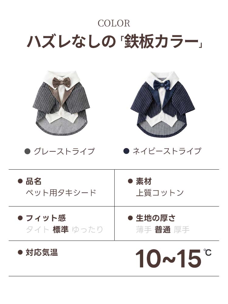 PETTENA ペット服 犬用タキシード ストライプスーツ 結婚式・リング