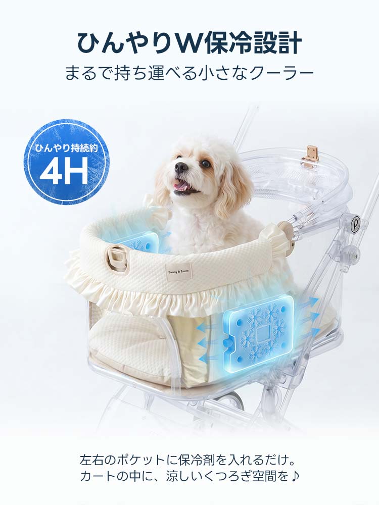 ペットカート クッション （ひんやり冷感 専用保冷剤付き 2点セット）- PETTENA