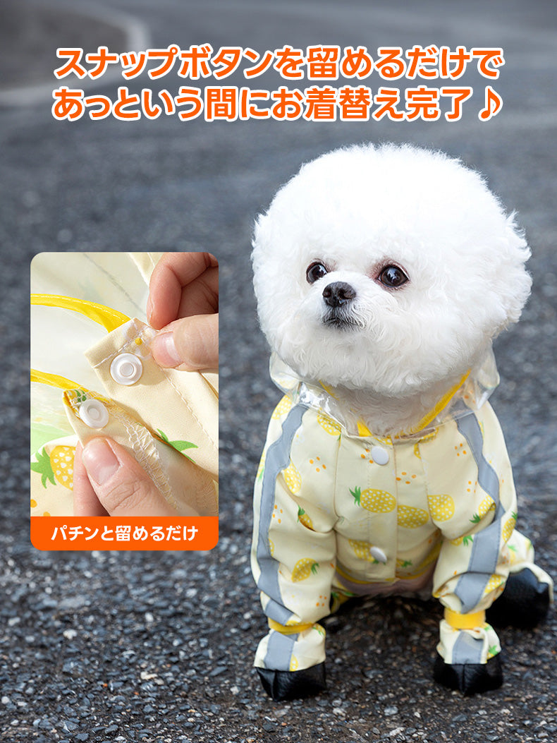 PETTENA Select ペット犬服 レインコート 全身防水
