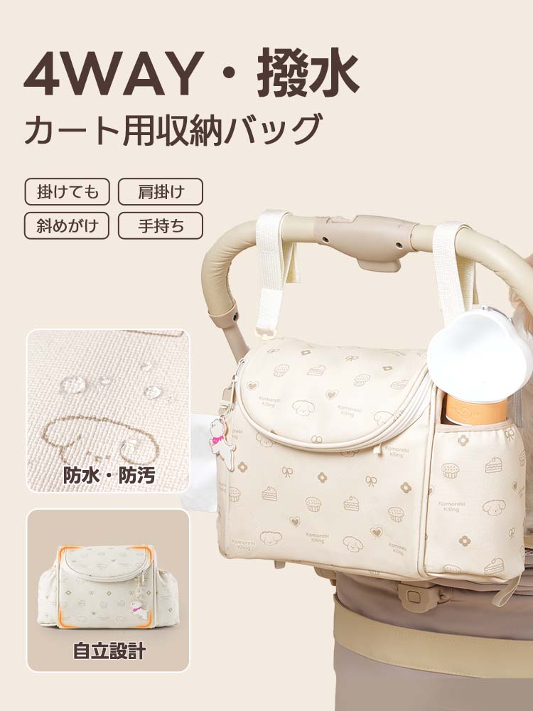 ペットカート オーガナイザー（4WAY 撥水 軽量）- PETTENA