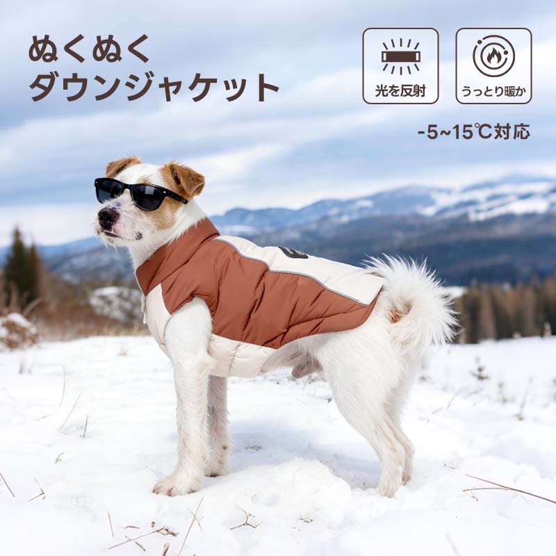 圧倒的な暖かさを誇るPETTENAの中綿ダウンジャケット。反射材付きで安全性に配慮しつつ、-5〜15℃まで対応する高い防寒機能を備えています。雪の中でも元気に過ごせる設計で、冬のアクティビティをサポートする一着。