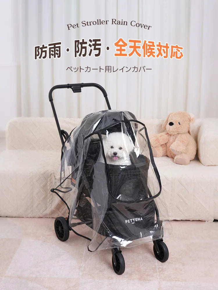 ペットカート レインカバー(NEWTON用)- PETTENA ペットカート レインカバー(NEWTON用)- PETTENA