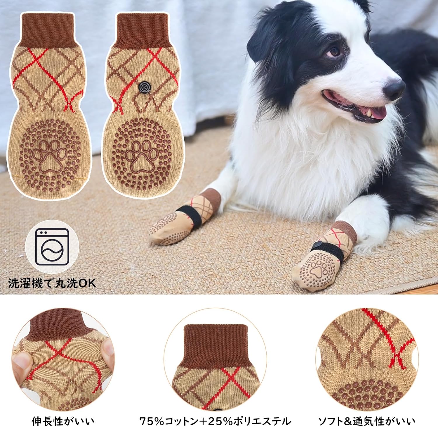 PETTENA Select ペット用滑り止め靴下（4足組）