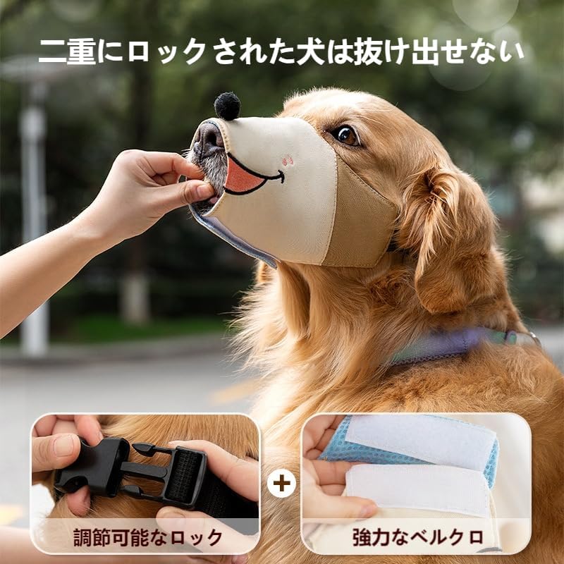 PETTENA Select 調節可能メッシュ口輪