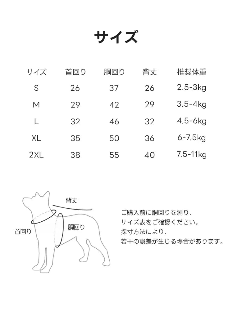 タキシードシャツ紳士スタイルのサイズ表。Sから2XLまでの首回り、胴回り、背丈、推奨体重の詳細と、愛犬の正しい計測位置を分かりやすく示すイラストガイド。