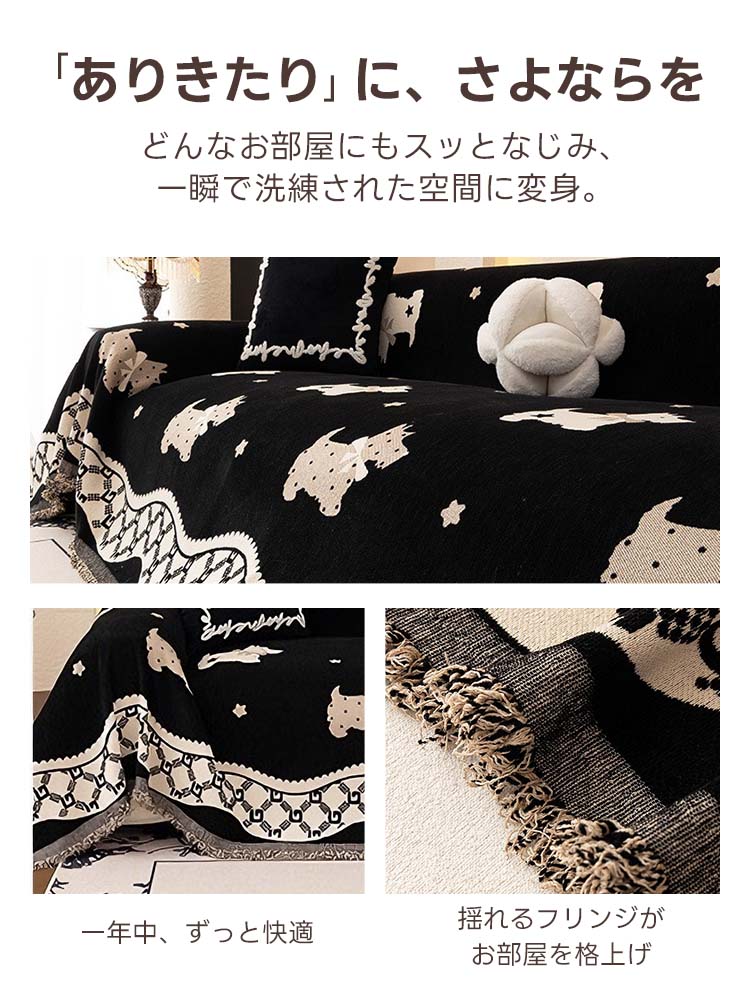 PETTENA Selectのラグジュアリーなソファカバー。揺れるフリンジがお部屋を格上げし、爪研ぎ防止機能と年中使える快適さを両立。ペットと共に過ごす時間をより豊かにします。