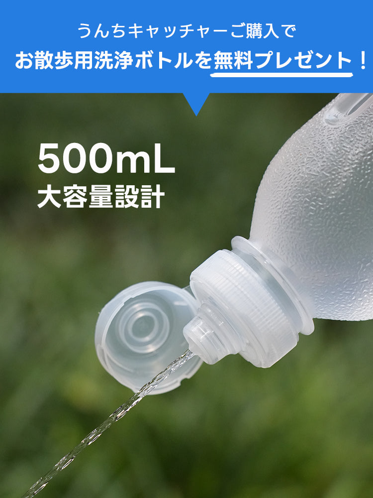 ペット用 フン取りキャッチャー（粘着ゲル式 洗浄ボトル付）- PETTENA
