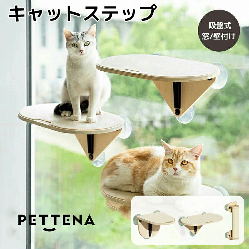 猫ベッド ステップ