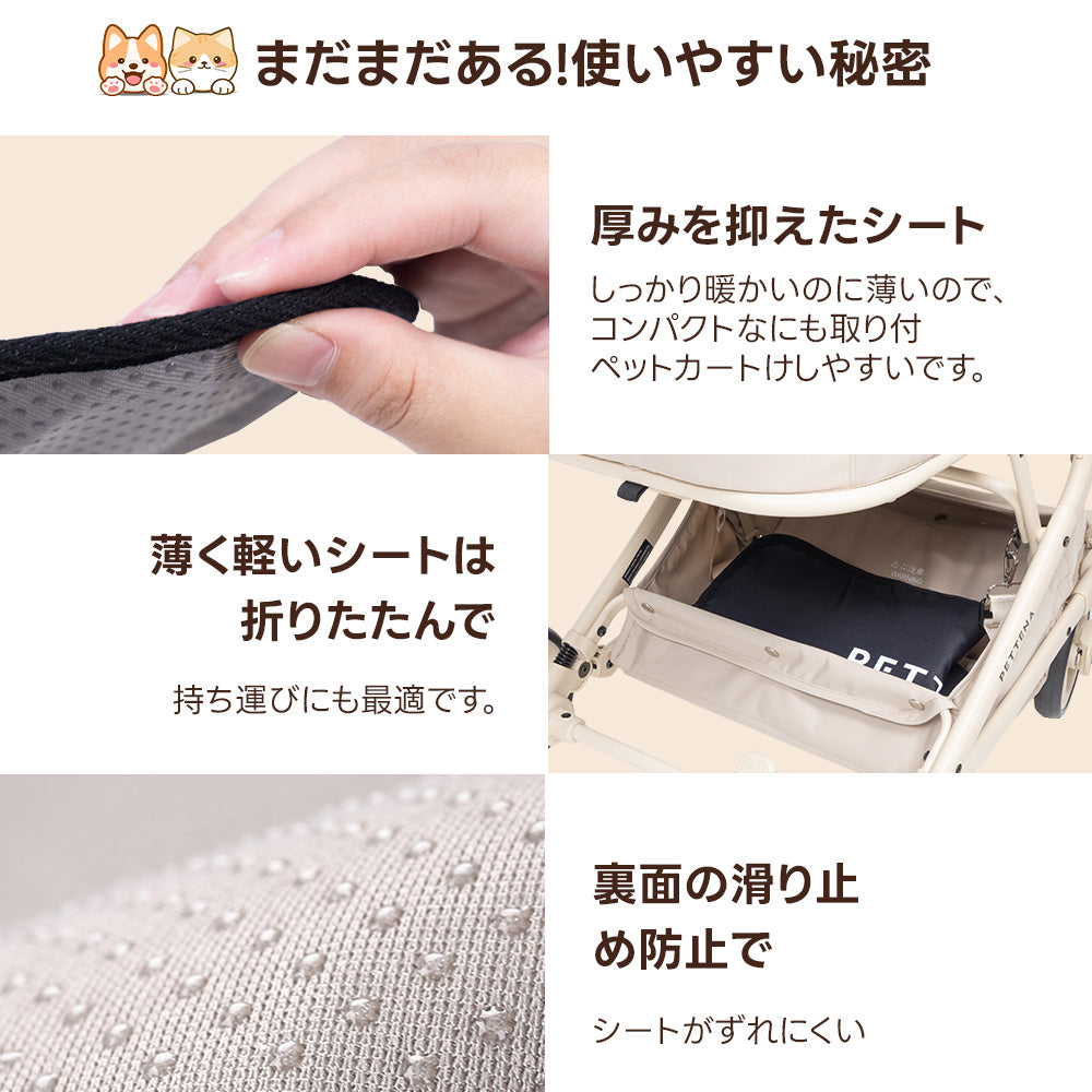 ［新作登場］冬のお出かけ準備！ペットカート用 ホットカーペット