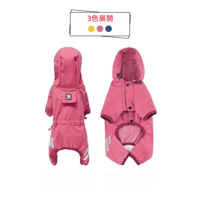 PETTENA Select 犬用全身レインコート 超撥水 反射テープ付き