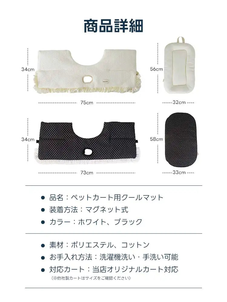 ペットカート クッション （ひんやり冷感 専用保冷剤付き 2点セット）- PETTENA