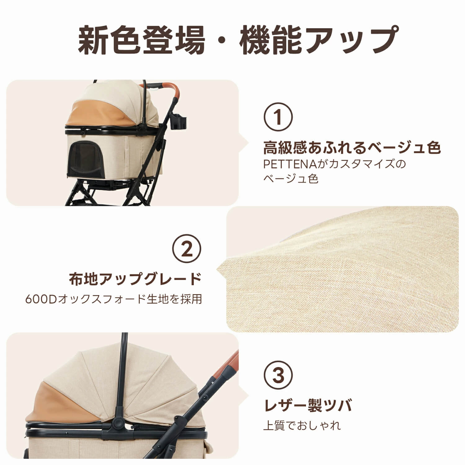 PETTENA軽量一体型NEWTON自動折り畳みペットカート、耐荷重20KG。新色ベージュで高級感アップ、600Dオックスフォード生地＆レザーツバで上質おしゃれ。多頭・中型犬猫用、自立可能&多機能で安定性抜群