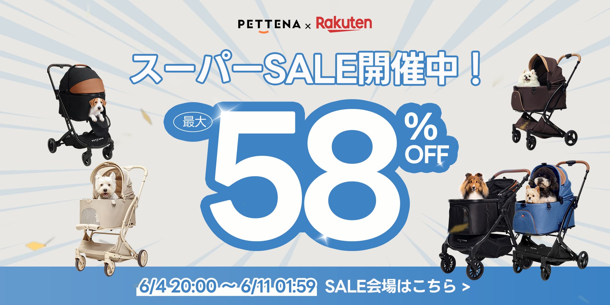 ペットカート・犬用バギーSALE｜軽量・折りたたみ・多頭飼い対応