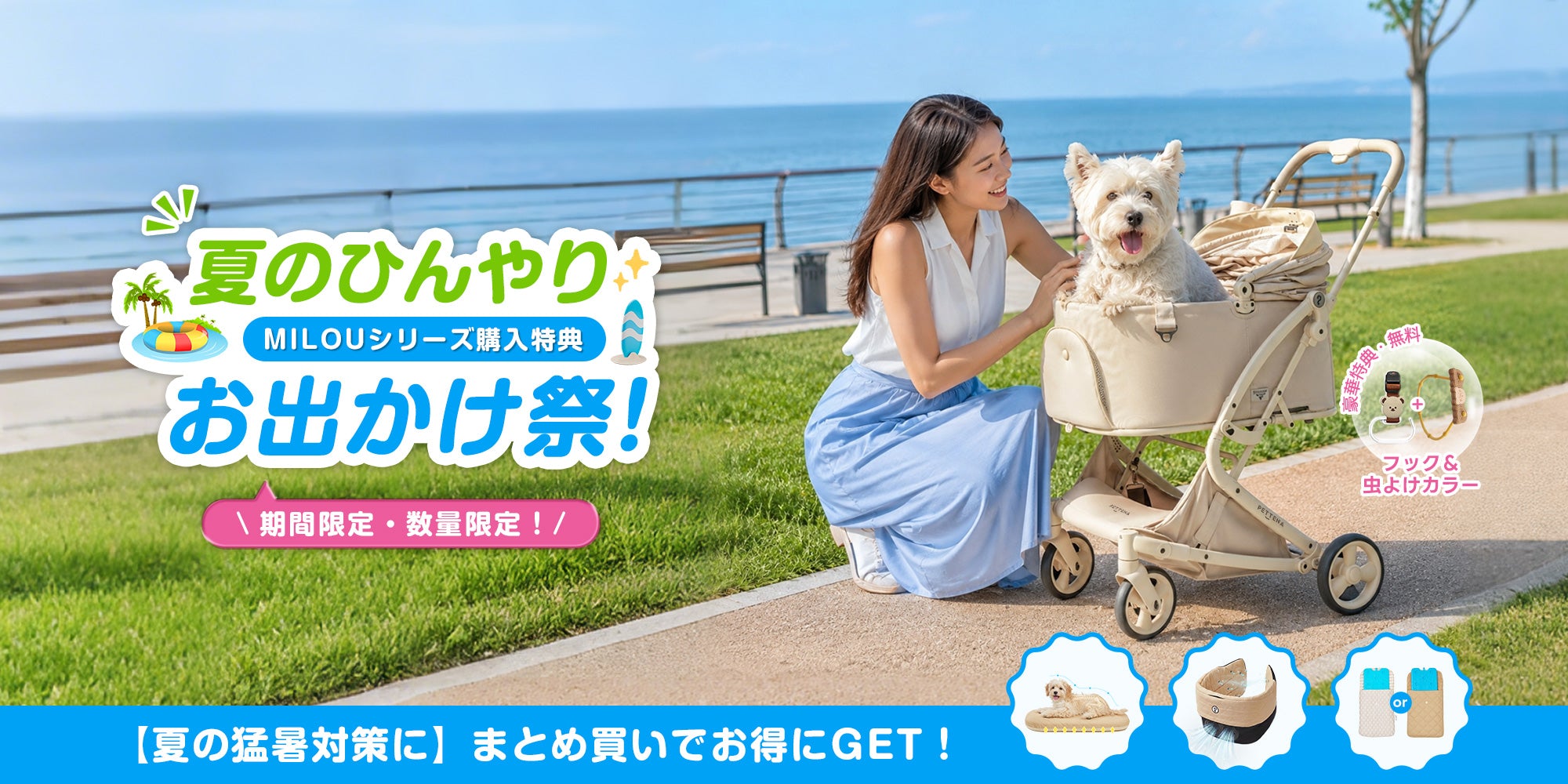 ペットカート・犬用バギーSALE｜軽量・折りたたみ・多頭飼い対応