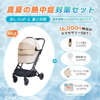 ペットカート ORION 選べるお出かけセット（暑さ・雨・熱中症対策）