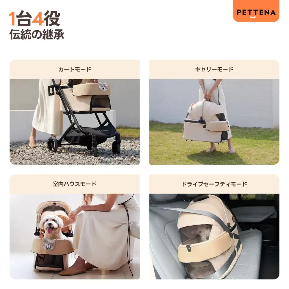「X-FOLD」折りたたみ式多機能ペットカート - PETTENA ORION