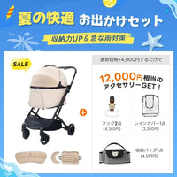 ペットカート ORION 選べるお出かけセット（暑さ・雨・熱中症対策）