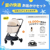 ペットカート ORION 選べるお出かけセット（暑さ・雨・熱中症対策）
