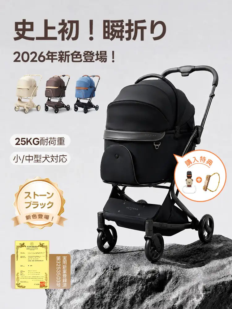 PETTENA MILOU - ワンタッチで全部折りたためる分離型ペットカート