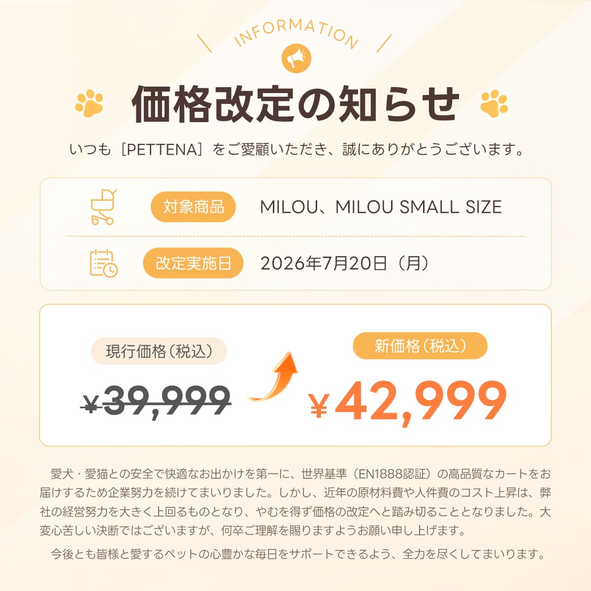 ワンタッチで全部折りたためる分離型ペットカート - PETTENA MILOU