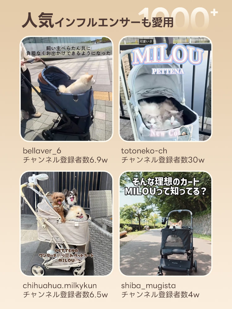 業界初】ワンタッチ全収納 軽量分離式ペットカート MILOU｜キャリー