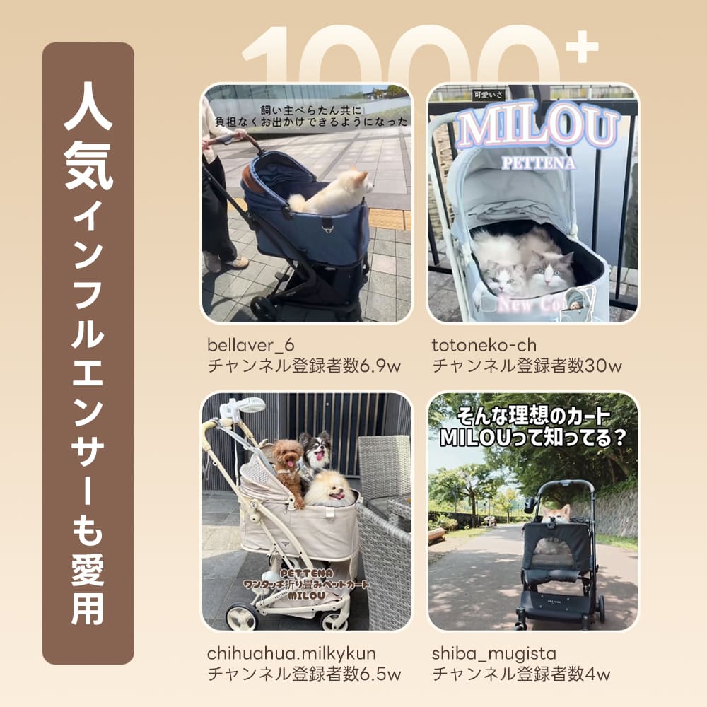 ワンタッチで全部折りたためる分離型ペットカート - PETTENA MILOU