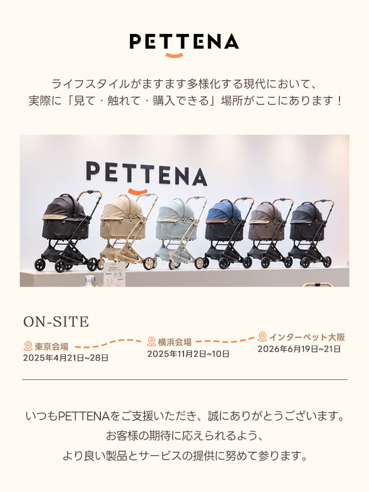PETTENA MILOU｜特許取得済み、コットごと1秒で折りたためるペットカート