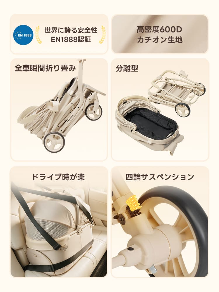 PETTENA MILOU｜特許取得済み、コットごと1秒で折りたためるペットカート