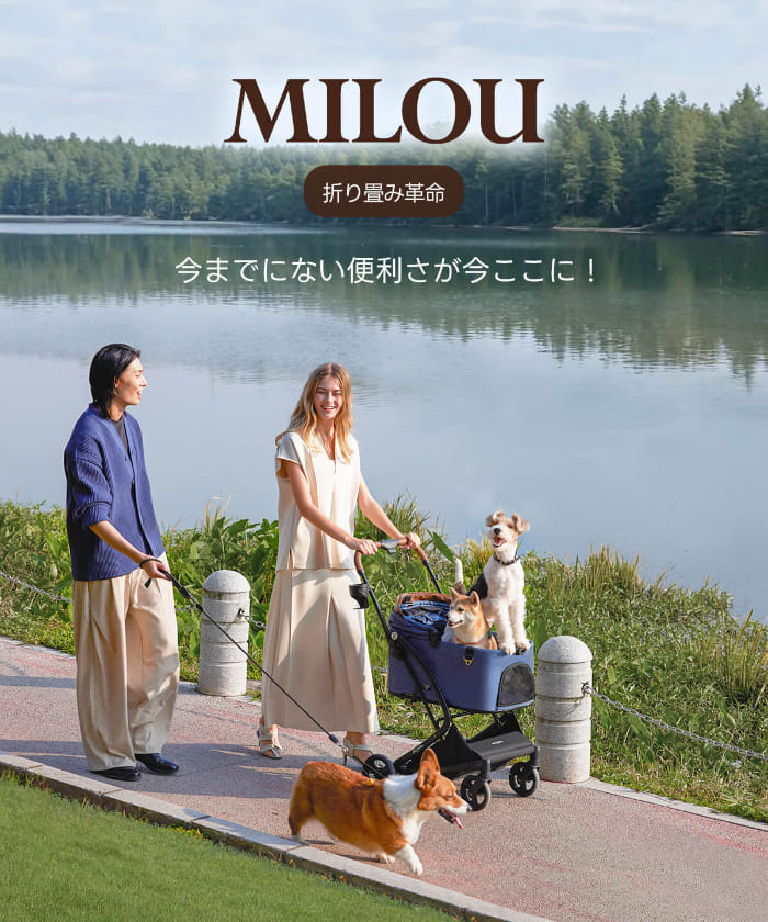 ワンタッチ折りたたみMILOUペットカート｜上級者向け高機能＆小型
