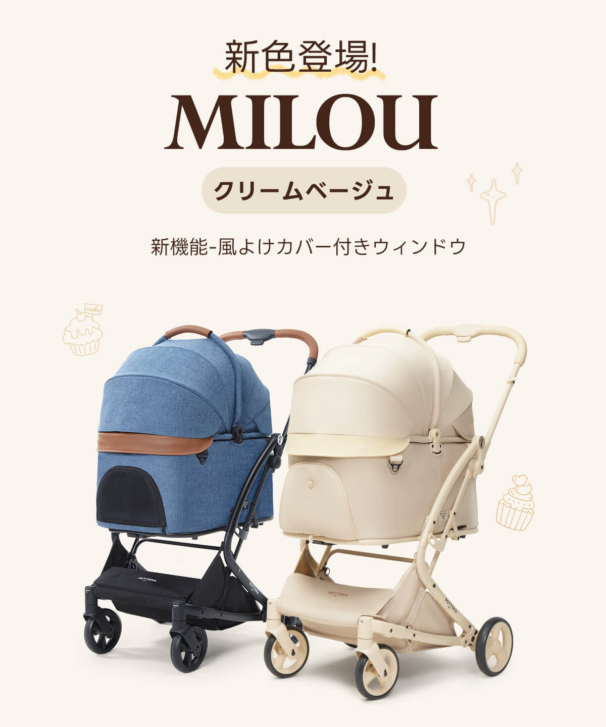 ペットカート Mina Tana smooca ペットカート黒