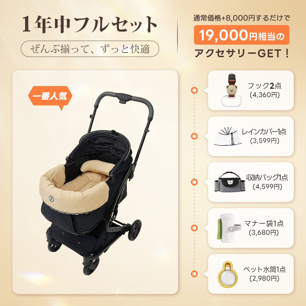 PETTENA MILOU｜特許取得済み、コットごと1秒で折りたためるペットカート