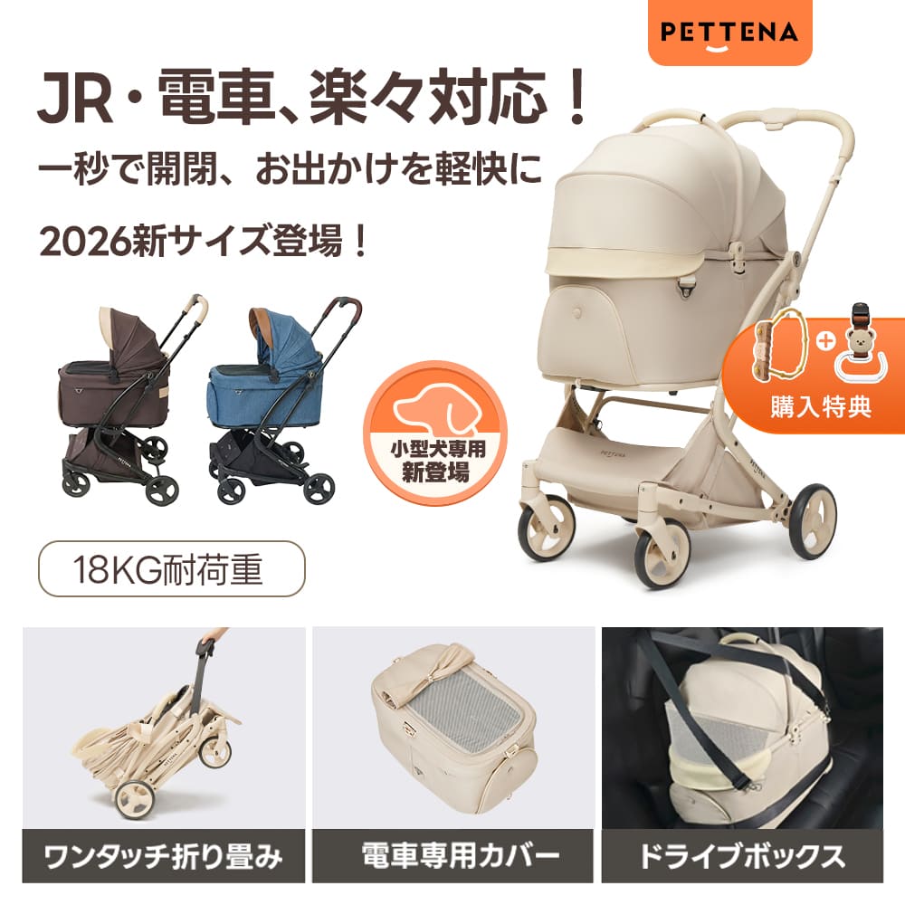 最大53%OFF】年に一度のペットカート・犬用バギーSALE｜ワンタッチ