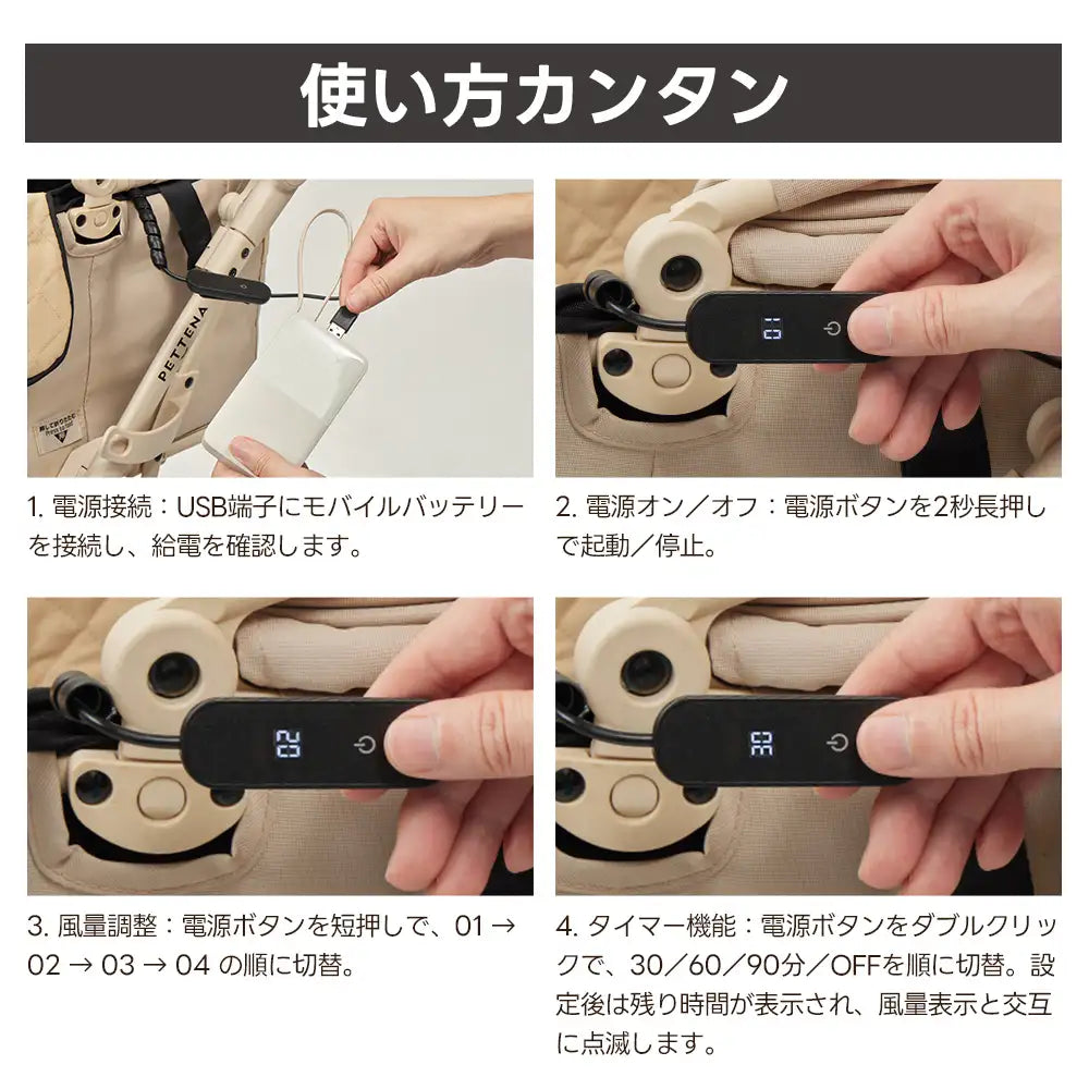 ペットカート ファンクッション（ひんやり瞬冷 ニオイ対策 静音設計）- PETTENA