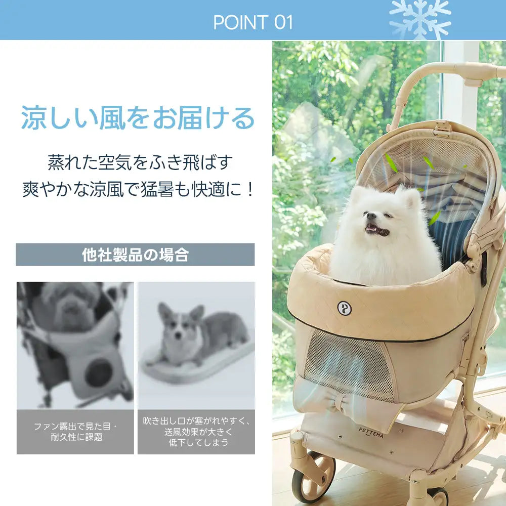 ペットカート ファンクッション（ひんやり瞬冷 ニオイ対策 静音設計）- PETTENA