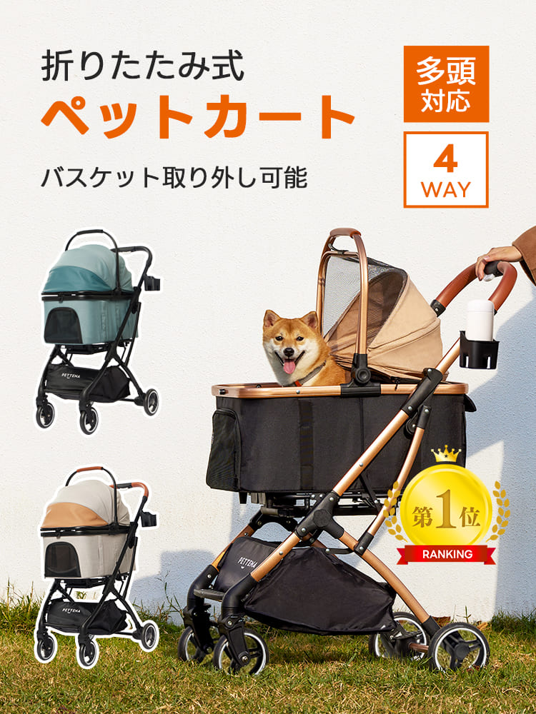 PETTENA KNIGHT 折りたたみ式ペットカート 4WAY分離式ペットカート｜車載・散歩に最適な折りたたみ式！中型犬20kg