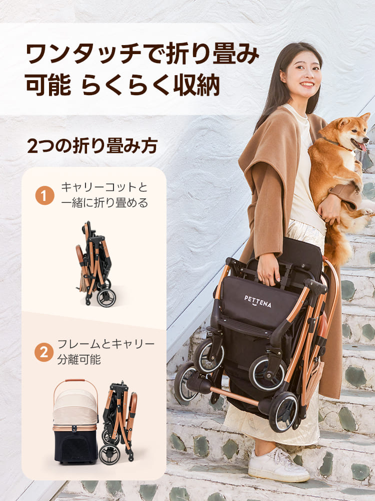 4WAY分離式ペットカート｜車載・散歩に最適な折りたたみ式！中型犬20kg