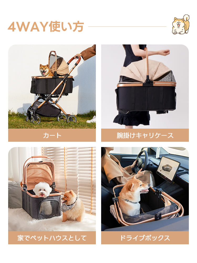 4WAY分離式ペットカート｜車載・散歩に最適な折りたたみ式！中型犬20kg