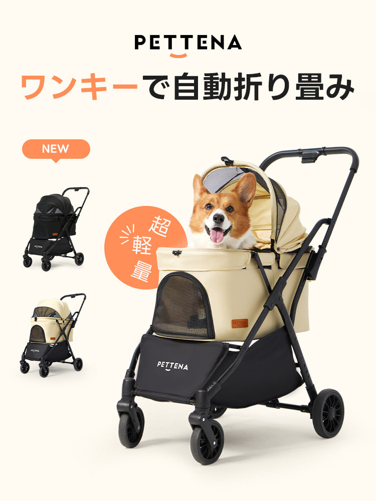 軽量一体型 - PETTENA NEWTON