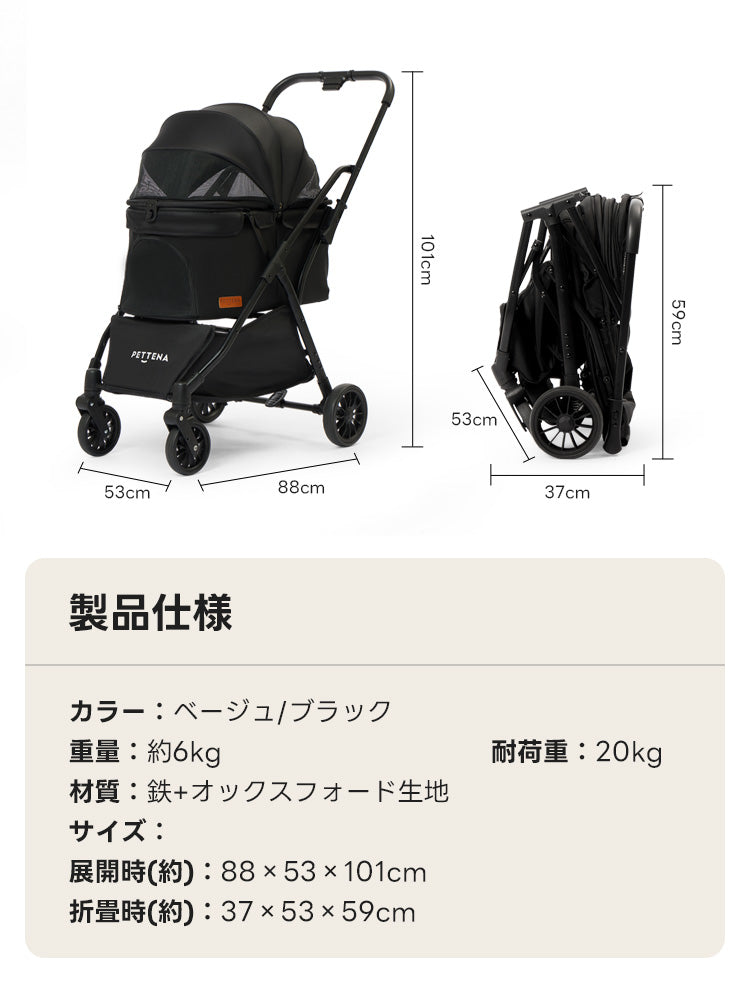 軽量ペットカート｜片手ワンタッチ折りたたみ可能！小型犬・猫対応の