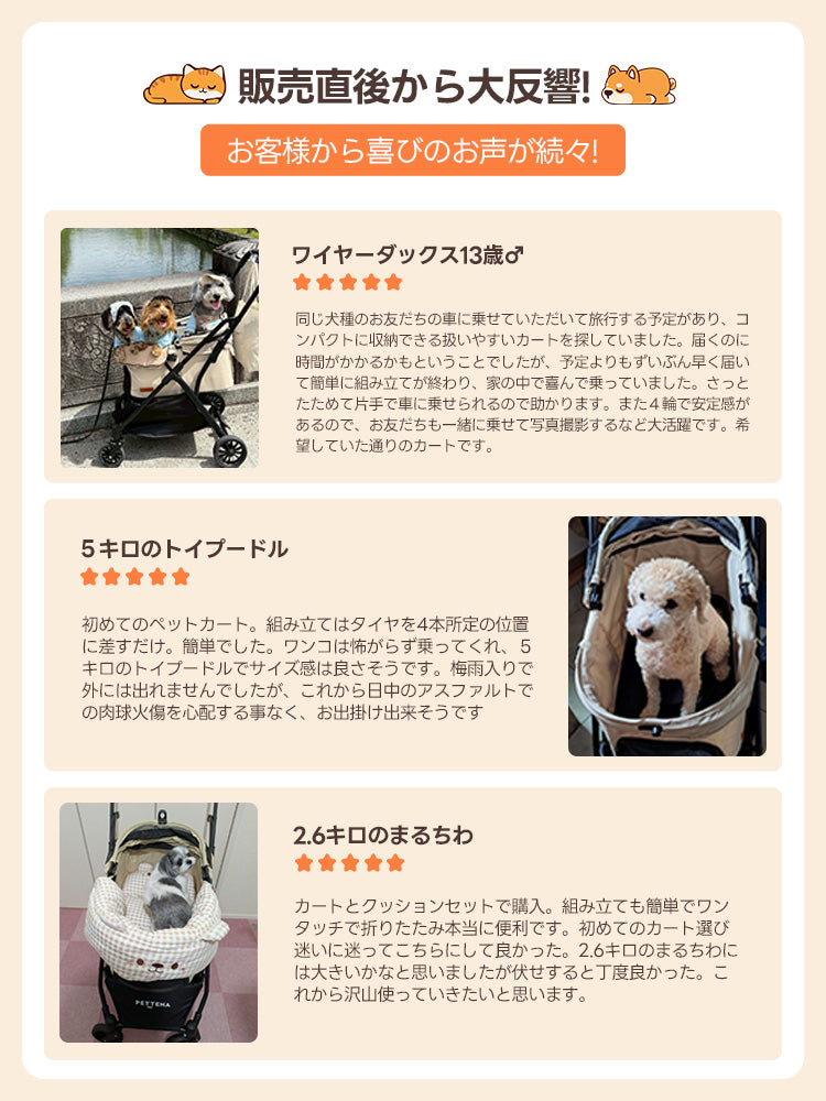 軽量ペットカート｜片手ワンタッチ折りたたみ可能！小型犬・猫対応の