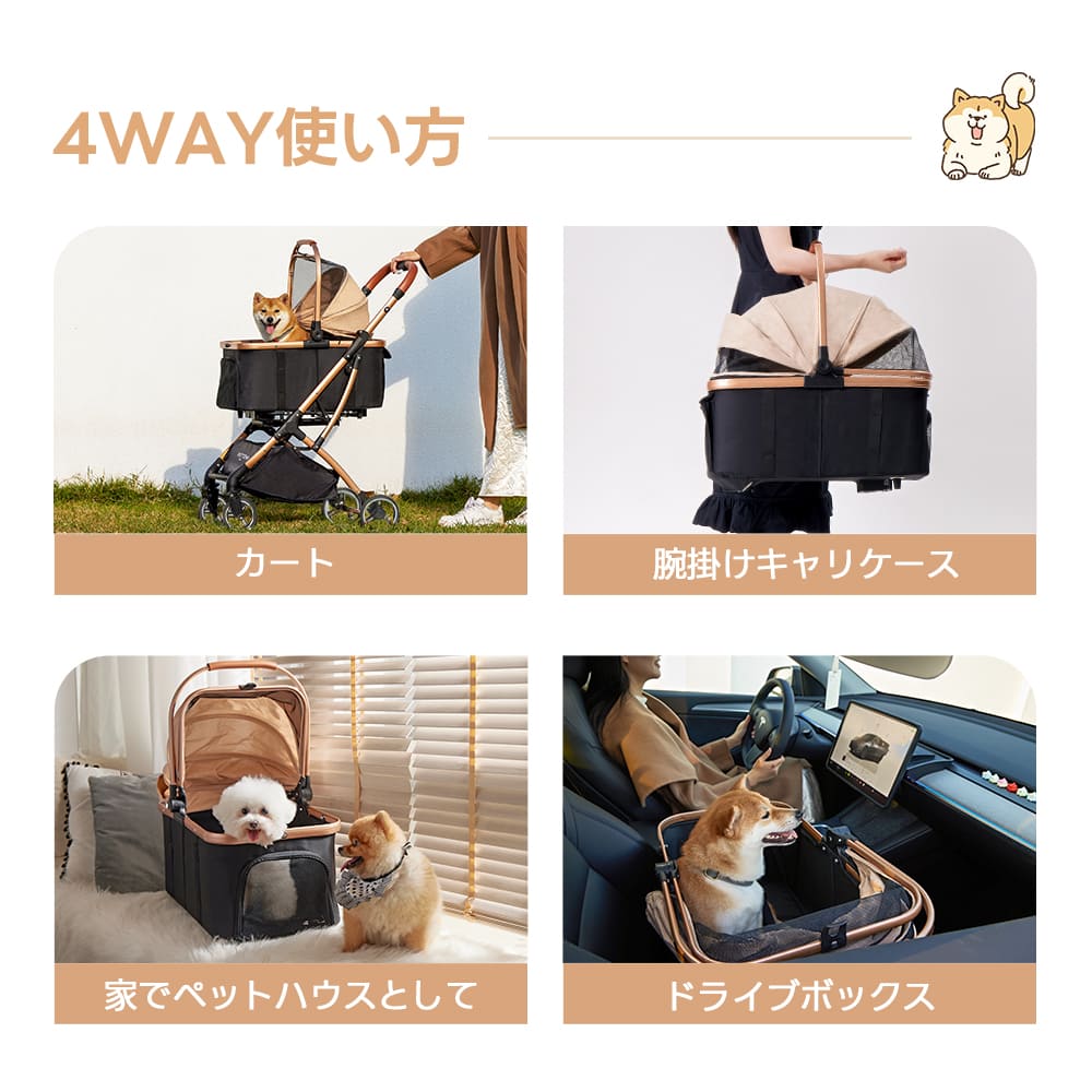 折りたたみ可能分離型ペットカート - PETTENA KNIGHT