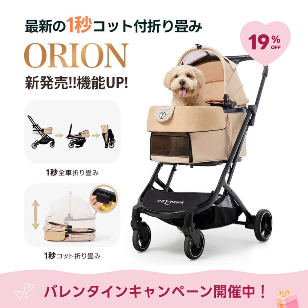 ペットカート・犬用バギーSALE｜軽量・折りたたみ・多頭飼い対応