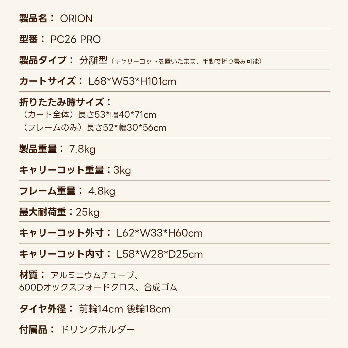 【SNS限定】PETTENA ORION - 「X-FOLD」多機能ペットカート