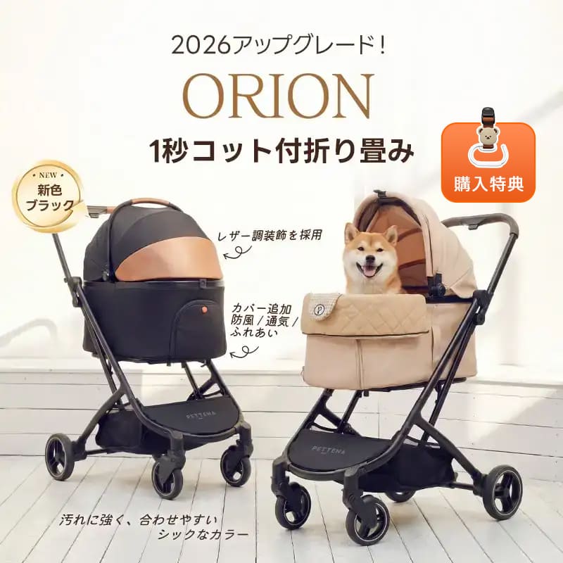 限定SALE】ペットカート・犬用バギーが最大￥4,000 OFF｜軽量