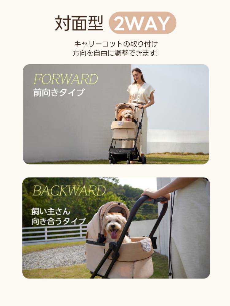 3秒で折りたためる分離式ペットカート PETTENA｜中型犬・多頭飼い対応
