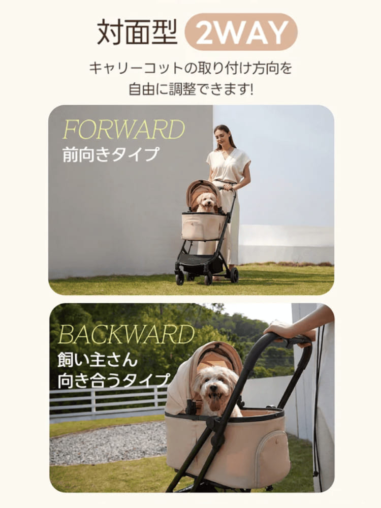 3秒で折りたためる分離式ペットカート PETTENA｜中型犬・多頭飼い対応