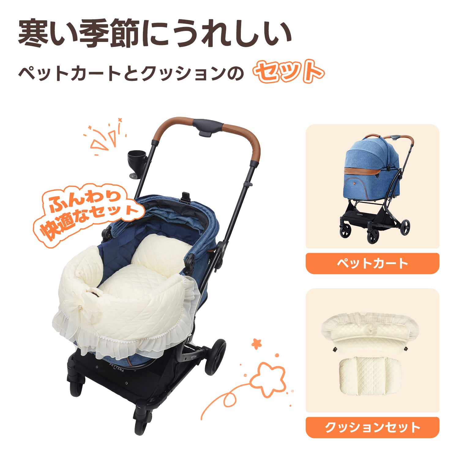 ペットカートMILOU ネービー + プリンセス風2点セット