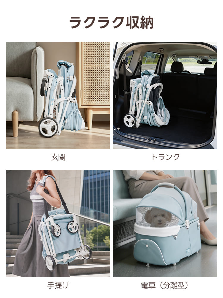 PETTENA MILOU - ワンタッチで全部折りたためる分離型ペットカート