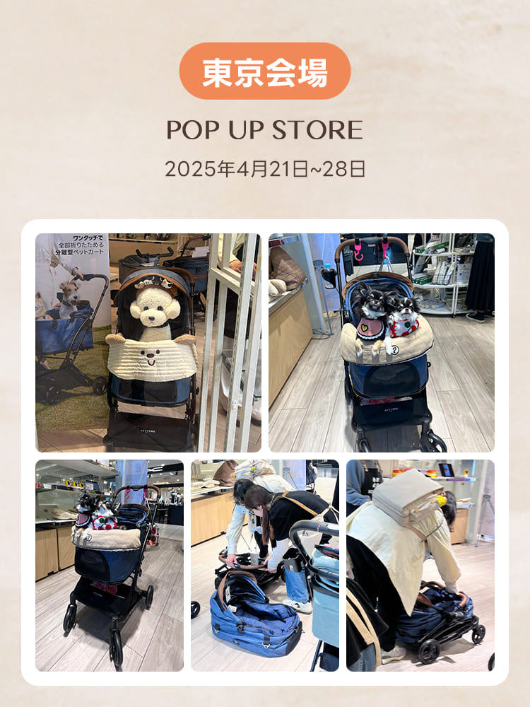 PETTENA MILOU - ワンタッチで全部折りたためる分離型ペットカート